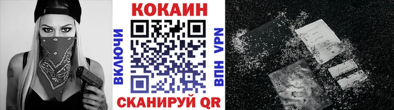 КОКАИН 97%  дарк нет клад  Сычёвка 