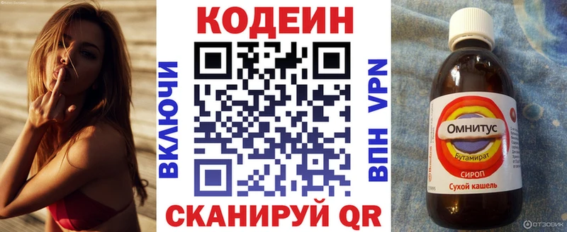 Кодеиновый сироп Lean напиток Lean (лин) МЕГА рабочий сайт Сычёвка купить цена