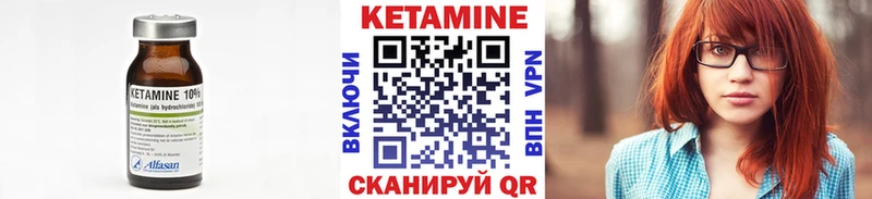 КЕТАМИН VHQ  Сычёвка 