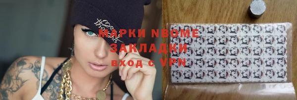 марки nbome Сатка
