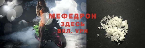 мефедрон мука Абаза