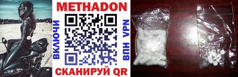 МЕТАДОН methadone  Сычёвка 