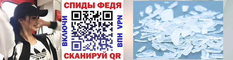 Первитин Methamphetamine  нарко площадка телеграм  Сычёвка 