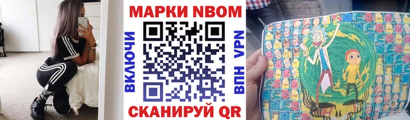 Марки 25I-NBOMe 1,8мг  сайты даркнета Telegram  Сычёвка  наркошоп 